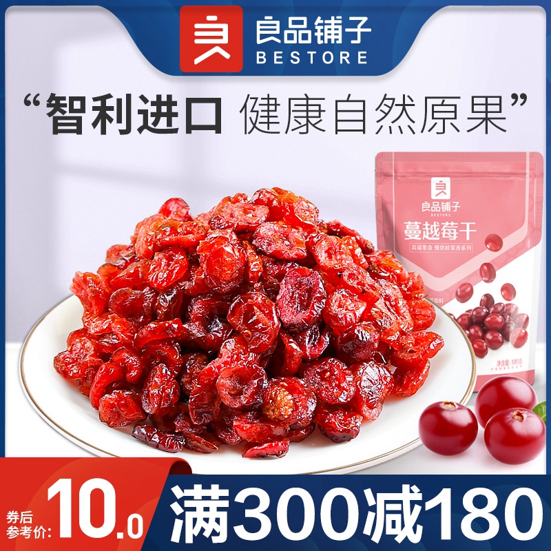 Good Pines Pawn Cranberry Berry Dry 100g Water Fruit Dry Snack Fruits Dry Candied Fruit small packaging (full reduction)