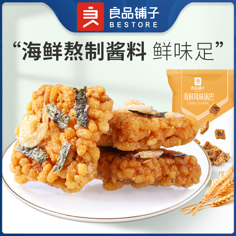 Good Pint Buns Seafood Flavor Pan 75gx6 Bag Sticky Rice Snacks Crisp Casual Food Chasing a Snack Bagged