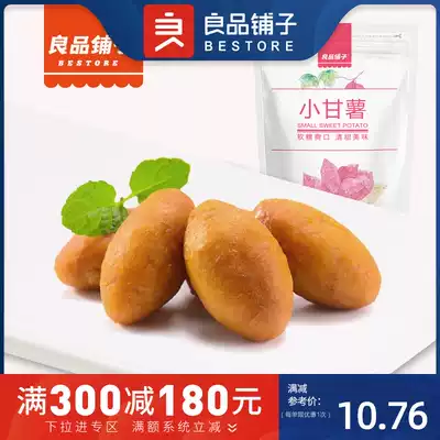 (Full reduction)BESTORE Shop small sweet potato 100g*2 bags of dried sweet potato, dried sweet potato, dried sweet potato, dried breakfast snacks and snacks