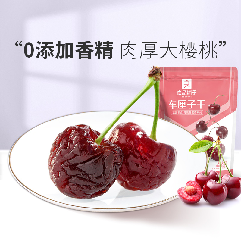 (Full reduction) good product shop - cherry dried 88g cherry dried fruit dried fruit small package