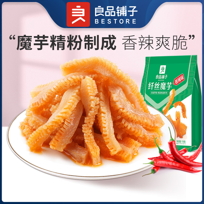 (full minus) Liangpindu bungnac Konjac Spicy Vegetarian Hairy Belly konjac 150g Spicy Strips of Snack Snack Snack Snack Snack Snack Snack Snack