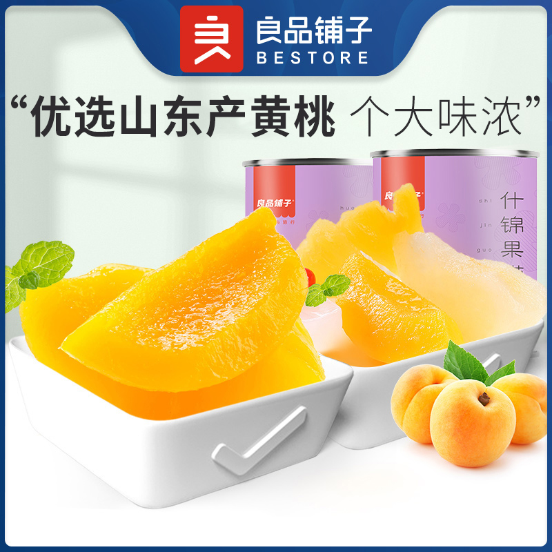 (Liangpindu buns yellow peach fruit bailing 300gx5 pot) Water fruit and berries yellow peach brocade sugar fruit for a snack