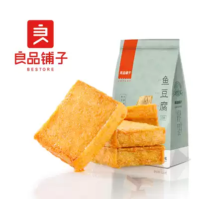 Good product shop fish tofu barbecue original spicy 170g * 2 bags dried bean spicy snack snack snack food