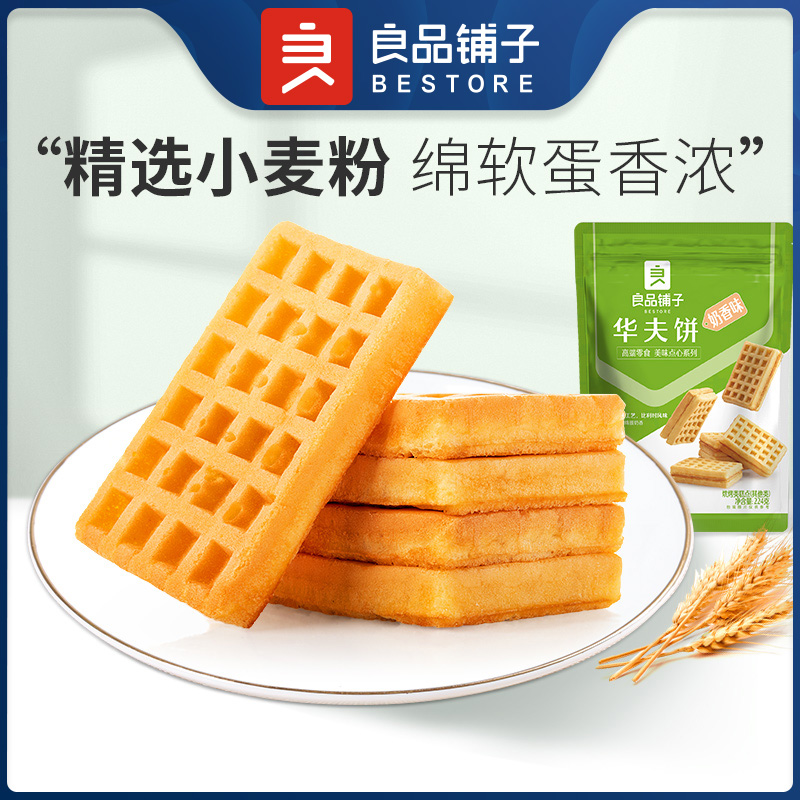 (Liangpindu buns-waffles 224gx2 bag) Breakfast food Biscuits Pastry Snack Snack snacks