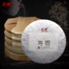 Товары от 彩茶旗舰店