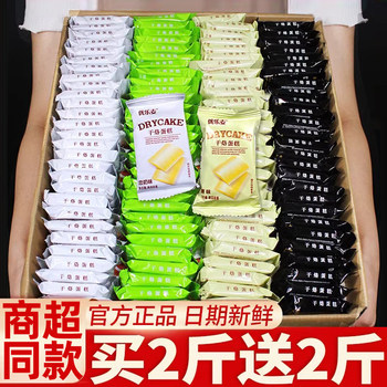 Youlemai Dry Baked Cakes and Biscuits, Whole Box of Crispy Cheese, Cheese and Eggs, Individually Packaged Snacks, Official Flagship Store