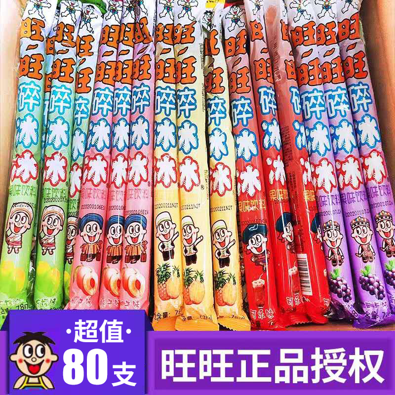 Want Want crushed ice whole box 80 pieces of crushed ice Cola flavor lollipop wholesale fruity jelly Nostalgic suction ice