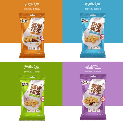 黄飞红 Арахисовый рис приготовленные закуски с закусками 110G*2 Бей Пейни Арахис Хуан Фейхонг Флагманский магазин