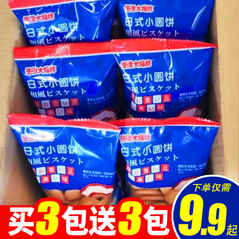 Japanese Wei Long small round cake Sea salt flavor Japanese Tianri Salt biscuit and wind milk salt whole box snack bulk flagship store