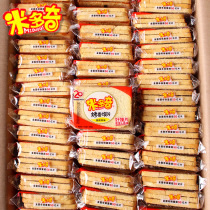 Mitoqi scallion oil grilled steamed slices small bun whole box biscuits bulk multi-flavor steamed bread snack official flagship store