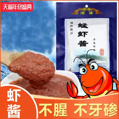 Shrimp paste instant grasshopper shrimp paste 80g * 10 bags Shandong Yantai Qingdao specialty Yanghai shrimp paste shrimp sauce