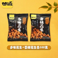 [Около 60 упаковок] 500 г каждый из арахисов+пряный арахис