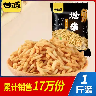 Gan Yuan brand fried rice fried fragrant rice sweet crab yellow fried rice 500g small package delicious snacks