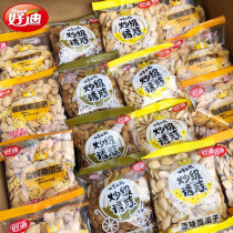 Good Di pumpkin seeds salt baked small packaging original spiced flavor bags bulk fried goods whole box flagship store official website