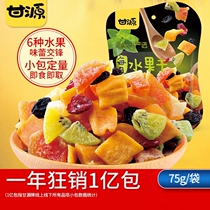 Ganyuan dried fruit 75g candied fruit snacks mixed with dried yellow peach dried mango small bag Gan Yuan flagship store