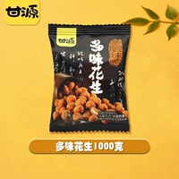 [Около 60 упаковок] Multi -Proplected Peanuts 1000G