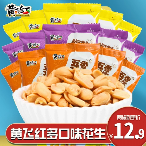 黄飞红 Арахисовый рис приготовленные закуски с закусками 110G*2 Бей Пейни Арахис Хуан Фейхонг Флагманский магазин