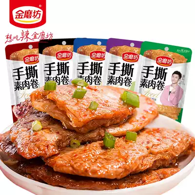Golden mill hand-torn vegetarian meat row whole box of vegetarian meat bean products Vegetarian Vegetarian big knife meat snack spicy meat roll