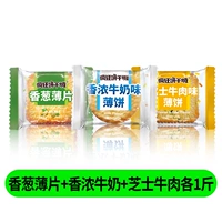 Тонко нарезанный зеленый лук + ароматное молоко + сырная говядина по 1 кг.