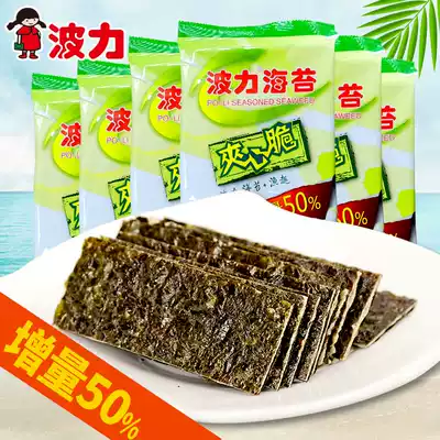 Boli seaweed sandwich crispy fish fillets ready-to-eat seaweed 36g gift packaging casual seafood snacks