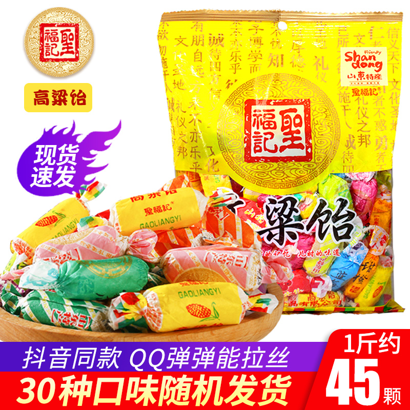 St. Fu Kee Sorghum Gummy Hou Mei Mei Official Brushed Candy Bulk New Year Flagship Store New Year Sugar Wholesale