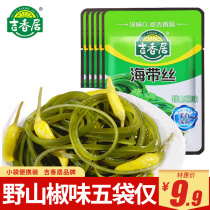 ji xiang ju ye shan jiao kelp kai dai ji shi cooked 52g * 5 undaria pinnatifida ready-to-eat small seafood snacks