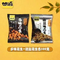 [Около 60 упаковок] 500 г каждый из мульти -фассейских арахисов+лето и гладкие арахисы