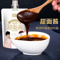 Sweet noodle sauce household pancake fruit 450g * 3 scallion sweet sauce bean sauce Roast Duck Sauce rice sauce back to pot meat