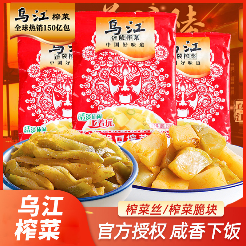 The Fuling Wujiang Squeezed Vegetable Fresh Crisp Vegetable Silk 70g * 10 Bag Wujiang Mixed Rice Pickle for the next meal with a small packaged ready-to-eat meal