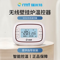 Rimet wall-mounted boiler thermostat wireless intelligent temperature control floor heating controller 905D water boiler temperature controller Weineng