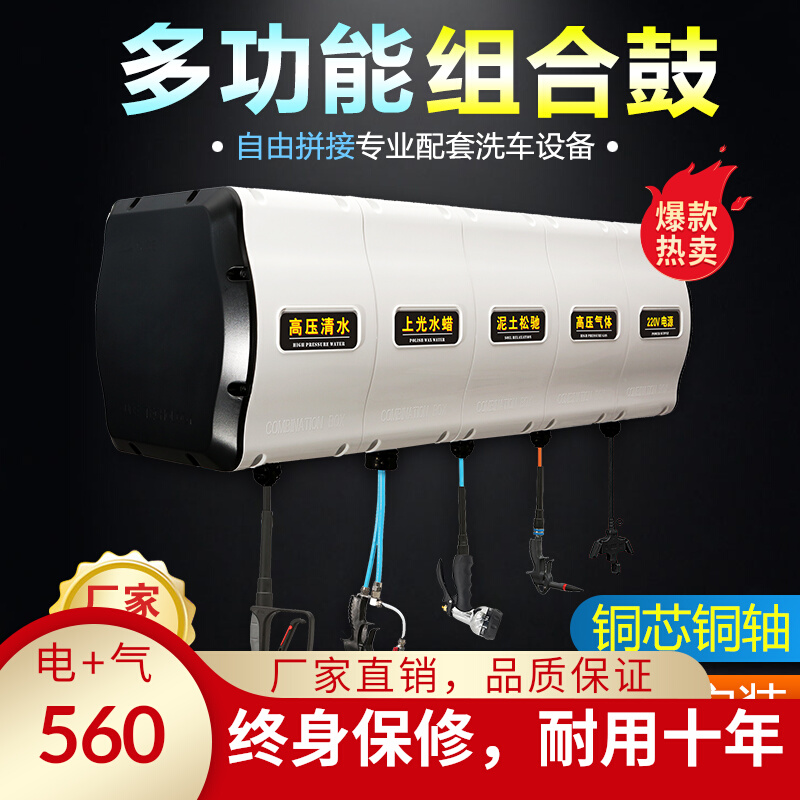 Car Wash Equipment Gas Drum Electronic Drum Combined Drum Car Wash Combined Case Foam Double Pipe High Pressure Water Drum Beauty Shop Fine Wash
