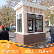 Factory direct outdoor movable parking lot property guard guard duty room high-grade real stone paint toll booth