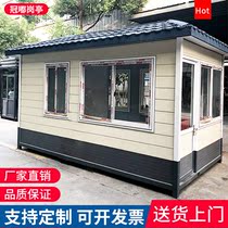 Steel structure parking lot toll booth mobile fillet security room residential area waterproof sunscreen rain guard duty room