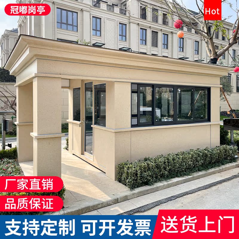 Angle real stone paint pavilion outdoor mobile parking pavilion toll kiosk community security booth property high-grade duty room