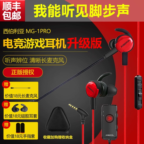 西伯利亚 MG-1PRO куриная игровая гарнитура-вкладыши 7.1, проводная игровая гарнитура для планшета с микрофоном