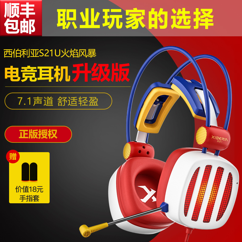 Siberia S21 Flame Storm Gaming Headset Pubg 7.1 Channel Computer Over-Ear Wired Headset with Noise Cancellation