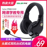 В магазине есть три цвета из трех цветов, звуков, наушники A566E, настольные телефоны, настольный компьютер, английский прослушивание прослушивания диалога человеческого машины Специальное обучение USB