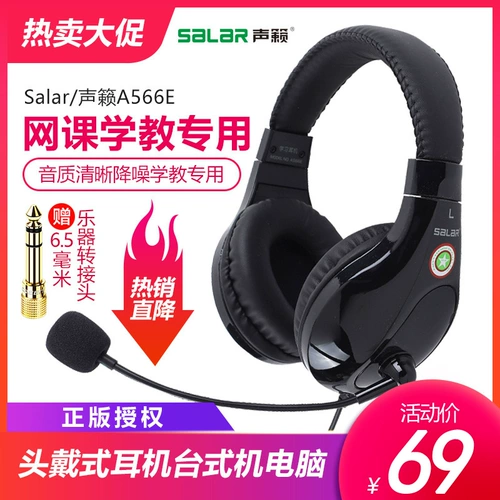 В магазине есть три цвета из трех цветов, звуков, наушники A566E, настольные телефоны, настольный компьютер, английский прослушивание прослушивания диалога человеческого машины Специальное обучение USB