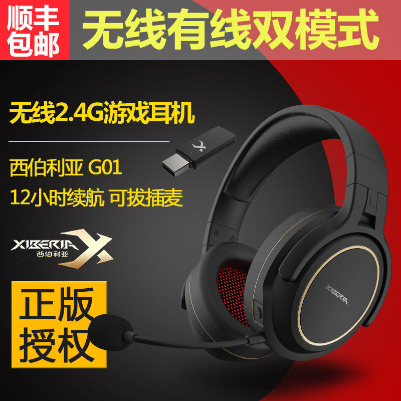 Siberia G01 Wireless 2 4G Headset Gaming Headset Desktop Laptop Eating Chicken Gaming Headset