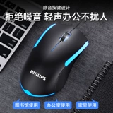 Philips, ноутбук, мышка, беззвучные игровые цветные карандаши для домашнего использования, 11 года, цвет, бизнес-версия
