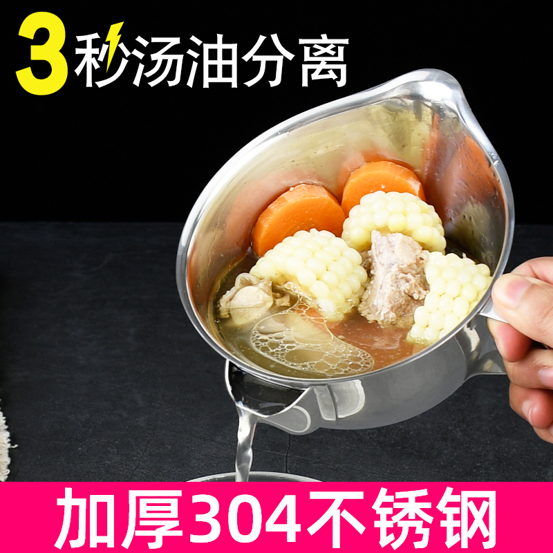 Oil soup separation cup soup water oil separator drink soup filter oil separator bowl household confinement avoidance filter oil filter kitchen