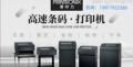 行式打印机服务
