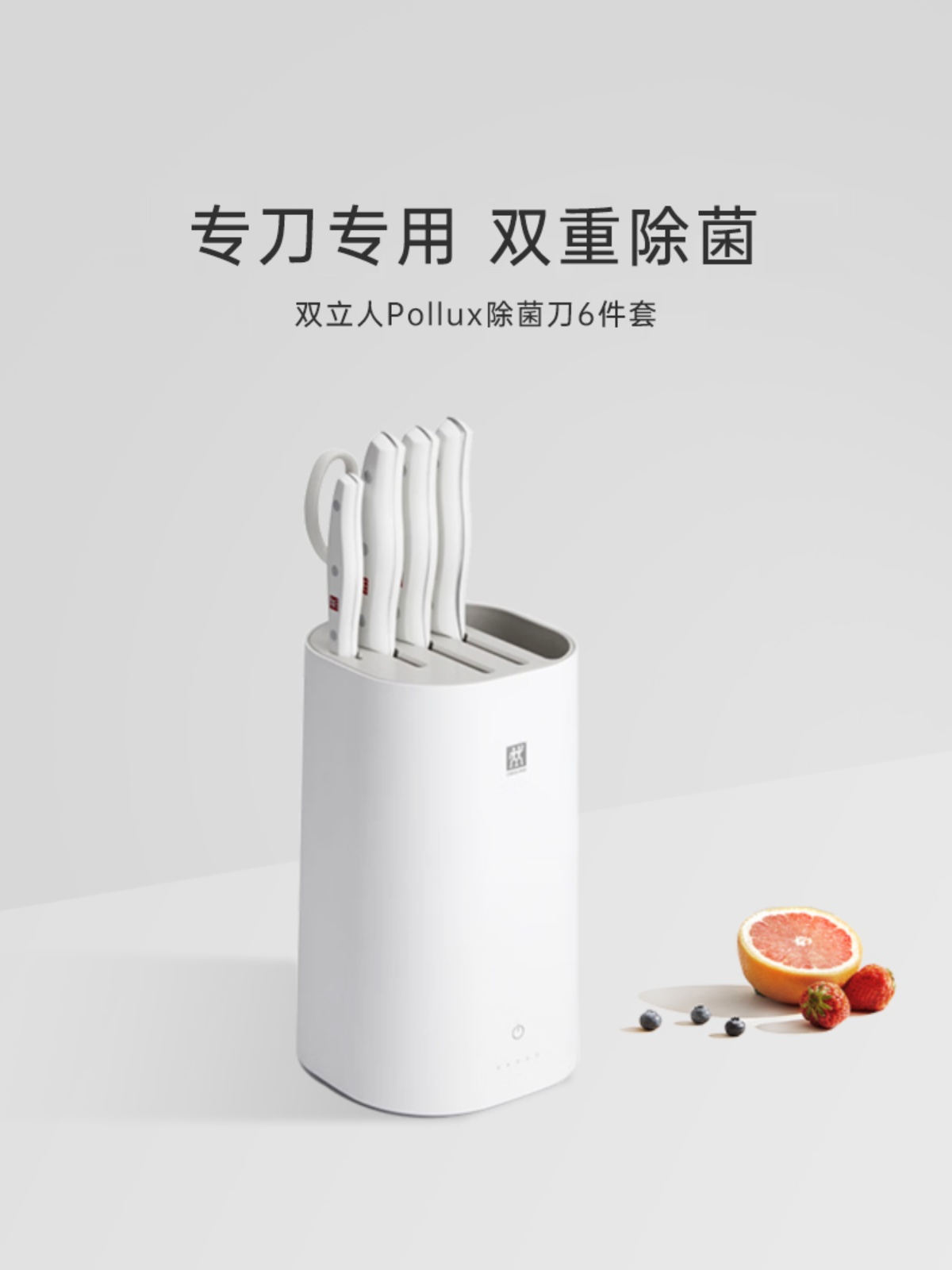 德国双立人pollux除菌刀6件不锈钢厨房菜刀砍刀全套刀具