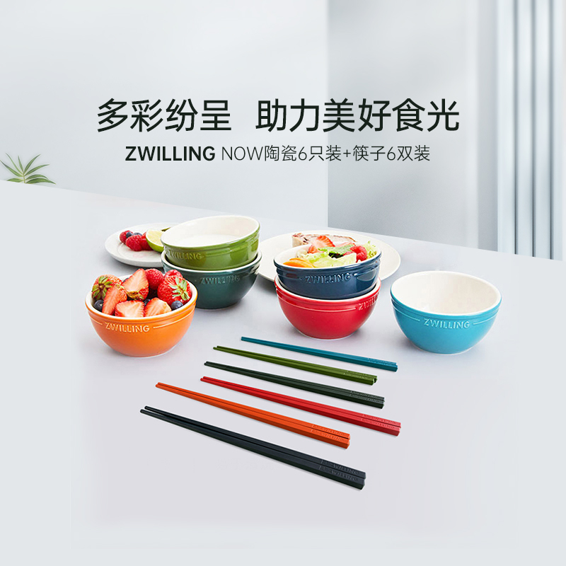 German Zwilling Now Six-Color Bowl and Chopstick Set for Home Use, Ceramic Bowl and Chopstick Set, Tableware Set, One Bowl Per Person German Zwilling Now Six-Color Bowl and Chopstick Set for Home Use, Ceramic Bowl and Chopstick Set, Tableware Set, One Bowl Per Person