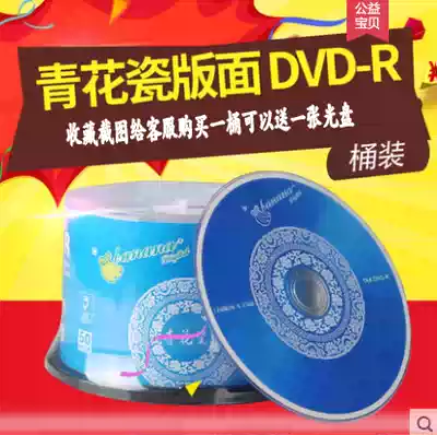 Banana DVD burning CD dvd CD burning blank 50 pieces CD DVD-R empty CD 4 7G blank CD data disk car DVD blank CD