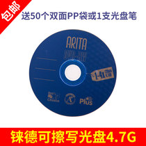 Rhenium rewritable disc DVD-RW blank disc 4 7g empty disc DVD burning disc burning disc