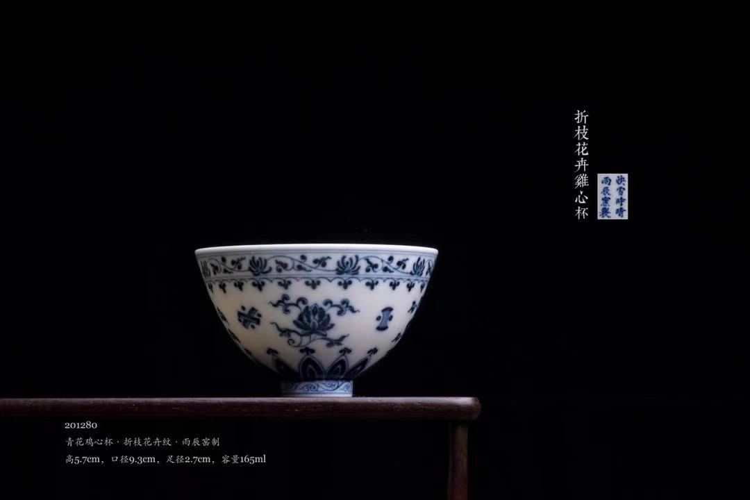 Fast Snow When the Qingchen Flowers Fold Branches Flower Chicken Hearts Cup (Hua Yixuan)