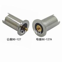 8MM magnetic DC socket matching male and female DC-127 127A power socket POGOPIN charging connector