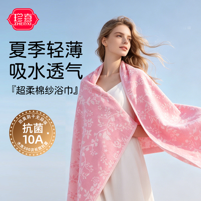 珍喜高端出口速干棉纱浴巾套装