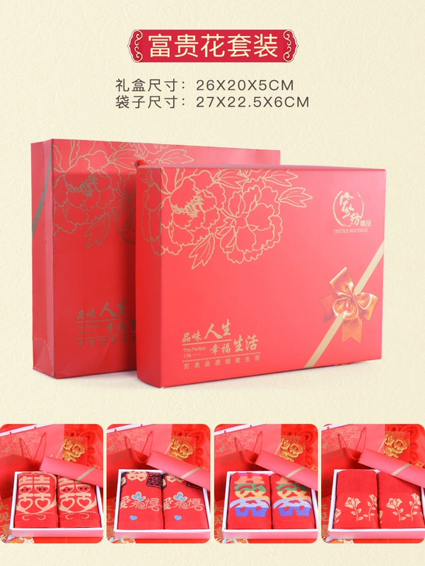 Lễ hội lớn khăn cưới màu đỏ khăn bông cưới một đám cưới hi vợ tặng hộp quà tặng bộ 2 - Khăn tắm / áo choàng tắm khăn tắm em bé